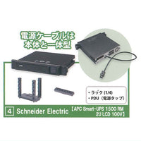 Network equipment manufacturer supervision Palm network equipment 3 [4.Schneider Electric [APC Smart-UPS 1500 RM 2U LCD 100V]]