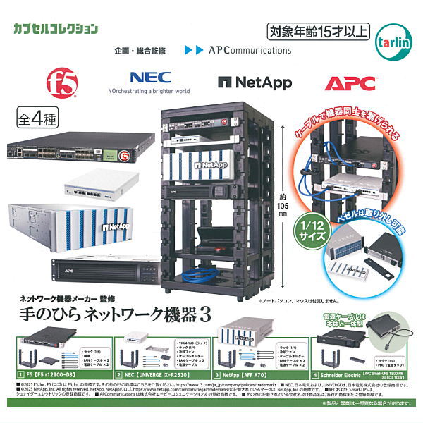 Network equipment manufacturer supervision Palm network equipment 3 [All 4 type set(Full Complete)]