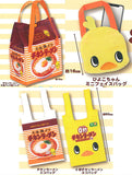 Chikin Ramen Hiyoko-chan Bag Collection [All 4 type set(Full Complete)]