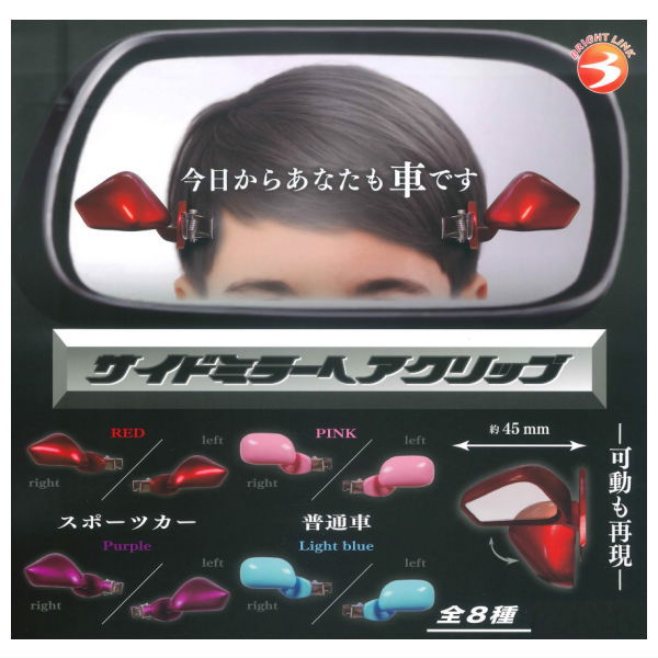 Side mirror hair clip [All 8 type set(Full Complete)]