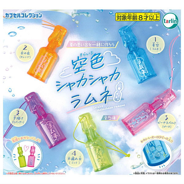 Sky-blue Shaka Shaka Ramune [All 5 type set(Full Complete)]