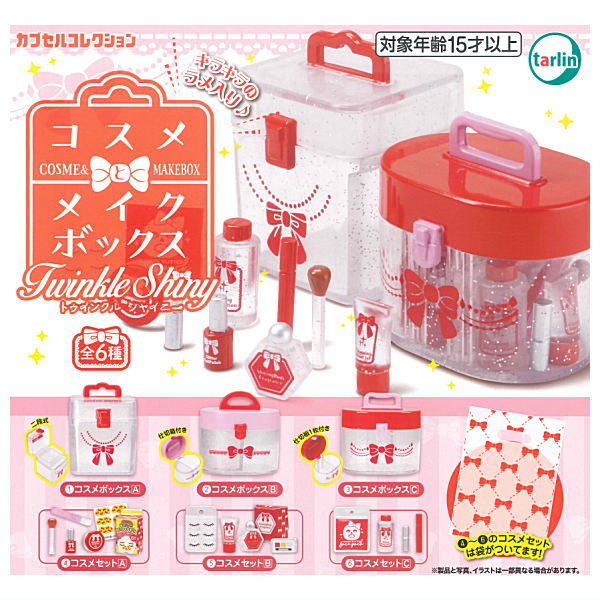 Cosmetics and Makeup Box Twinkle Shiny [All 6 type set(Full Complete)]