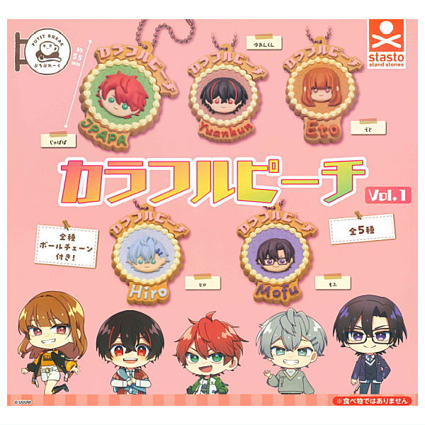 Petit Break Colorful Peach Vol.1 [All 5 type set(Full Complete)]