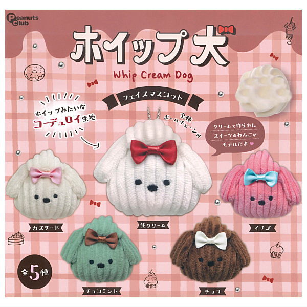 Whip Cream Dog Face Mascot [All 5 type set(Full Complete)]