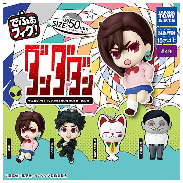 Defofig! TV Anime Dandadan Keychain [All 4 type set(Full Complete)]