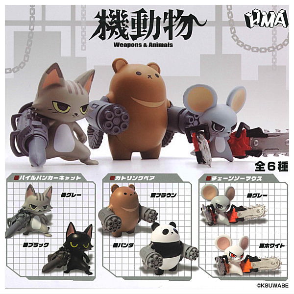 Weapons and Animals vol.1 [All 6 type set(Full Complete)]