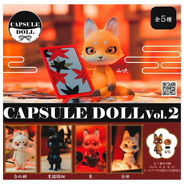 CAPSULE DOLL Vol.2 Fox [All 5 type set(Full Complete)]