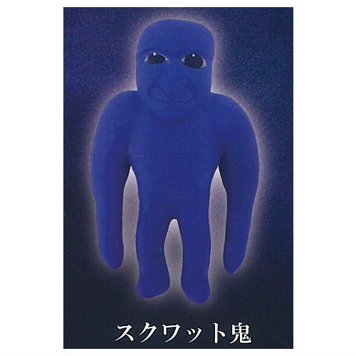 Aooni Squeeze [3.Squat Oni]