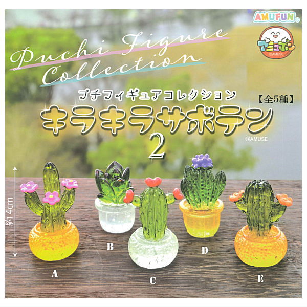 Petit Figure Collection Kirakira Cactus Part.2 [All 5 type set(Full Complete)]