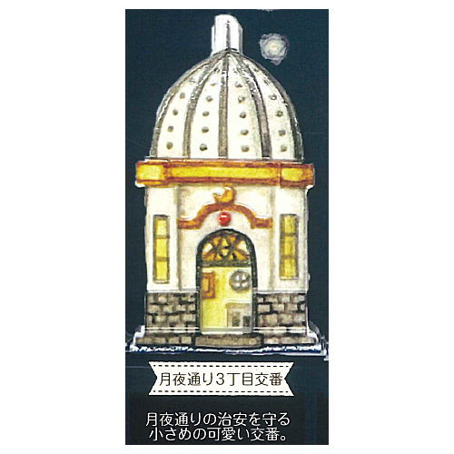 Kuusoogai zakkaten Atsumetetsunagaru Tsukinobunmei magnet [2.Tsukiyodori 3chome koban]