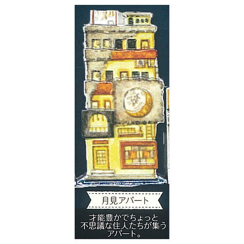Kuusoogai zakkaten Atsumetetsunagaru Tsukinobunmei magnet [3.Tsukimi apart]