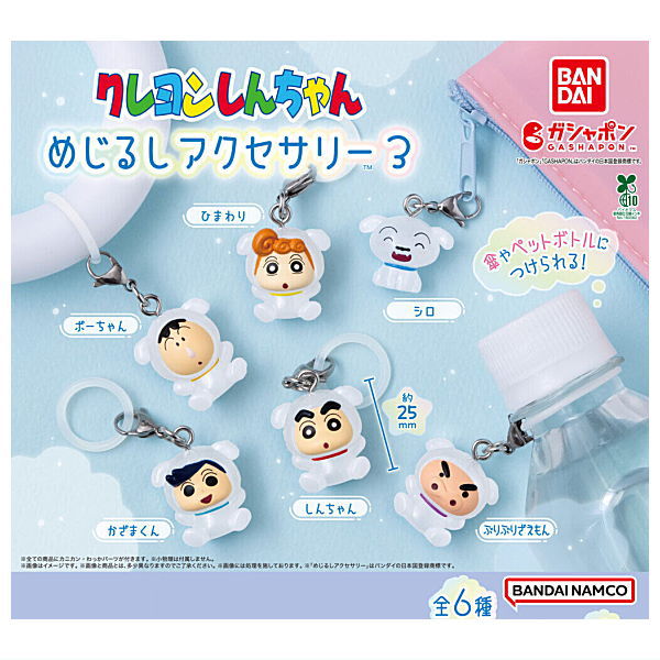 Crayon Shin-chan mejirushi accessory [All 6 type set (Full Complete)]