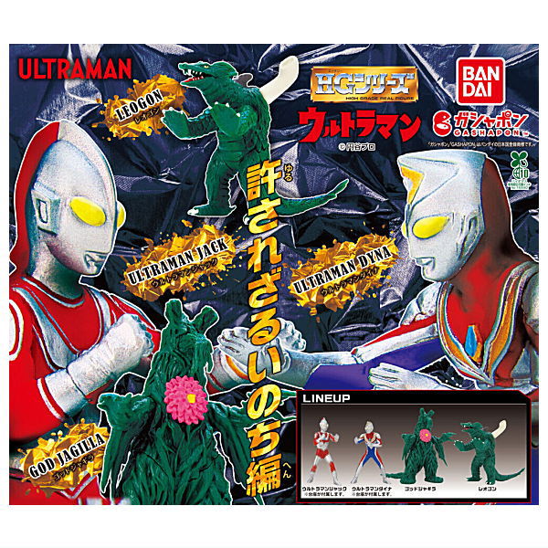 HG Ultraman Yurusarezaru inochi-hen [All 4 type set (Full Complete)]