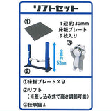 1/64 TC Town Garage Tool 1 + Shigotoneko [1.Lift Set]