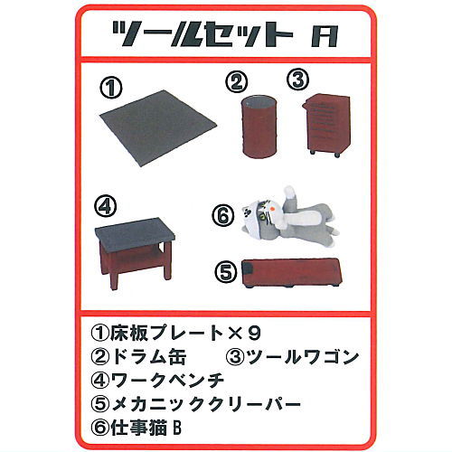 1/64 TC Town Garage Tool 1 + Shigotoneko [2.Tool Set A]