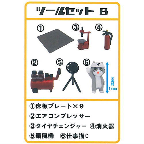 1/64 TC Town Garage Tool 1 + Shigotoneko [3.Tool Set B]
