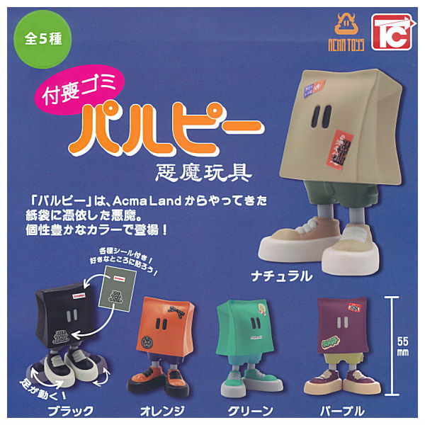 Tsukumogomi pulpie [All 5 type set(Full Complete)]