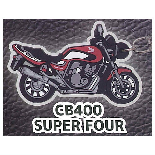 Honda Motorcycle Rubber Keychain Vol.1 Medium Motorcycle Edition [4.CB400 SUPER FOUR]