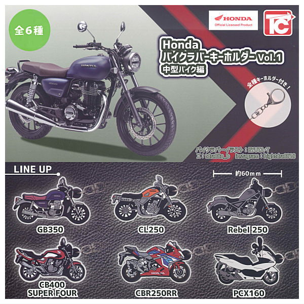 Honda Motorcycle Rubber Keychain Vol.1 Medium Motorcycle Edition [All 6 type set(Full Complete)]