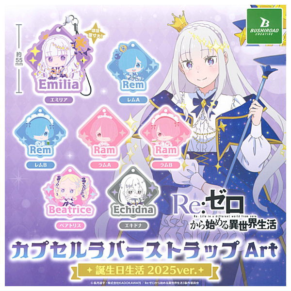 Re: Life in a different world from Zero Capsule Rubber Strap Art Birthday 2025ver. [All 7 type set(Full Complete)]