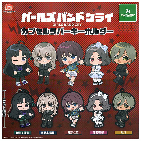 Girls Band Cry Capsule Rubber Keychain [All 5 type set (Full Complete)]