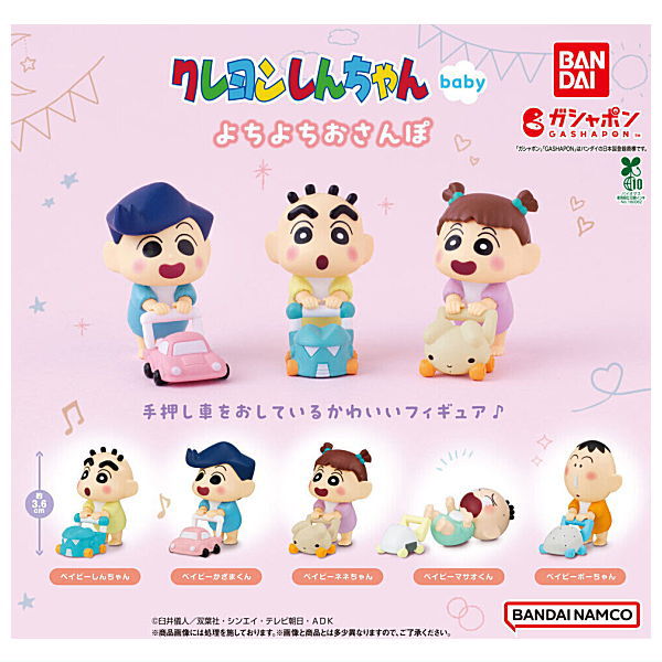 Crayon Shin-chan baby yochiyochiosanpo [All 5 type set(Full Complete)]