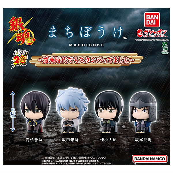 Gintama Machiboke Joijidaidemo sutanbattemashita [All 4 type set(Full Complete)]