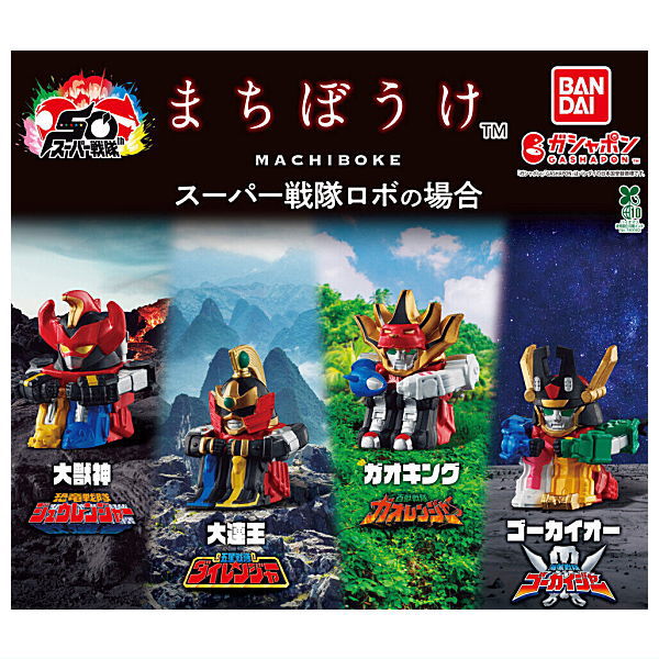 Machiboke Super Sentai Robot [All 4 type set(Full Complete)]