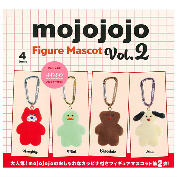 Mojojojo figure mascot Vol.2 [All 4 type set(Full Complete)]