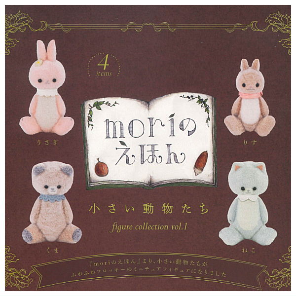 Small Animals Figure Collection Vol.1 [All 4 type set(Full Complete)]