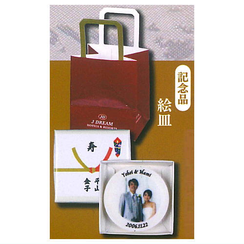 Hikidemono Mascot [1.Picture plate]