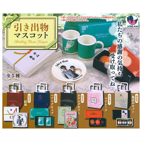 Hikidemono Mascot [All 5 type set(Full Complete)]