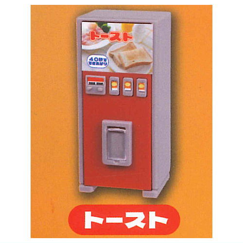 Retro vending machine mascot Part.4 [3.Toast]