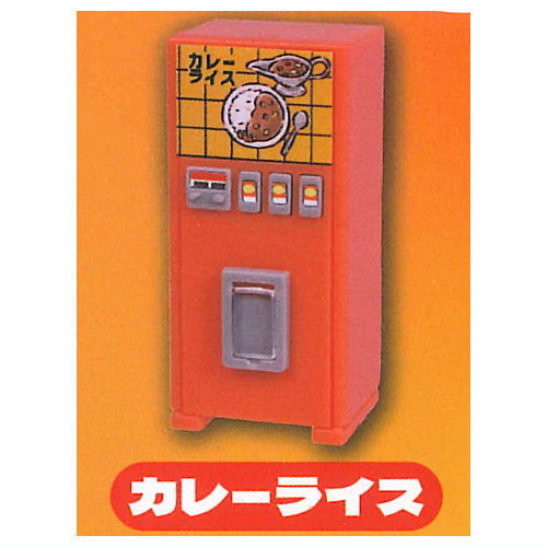Retro vending machine mascot Part.4 [4.Curry rice]
