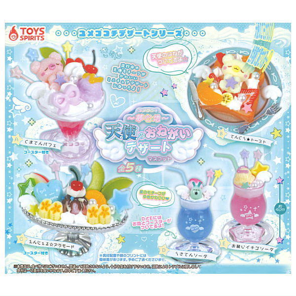 Yumegokochi Tenshinoonegai Dessert Mascot [All 5 type set(Full Complete)]