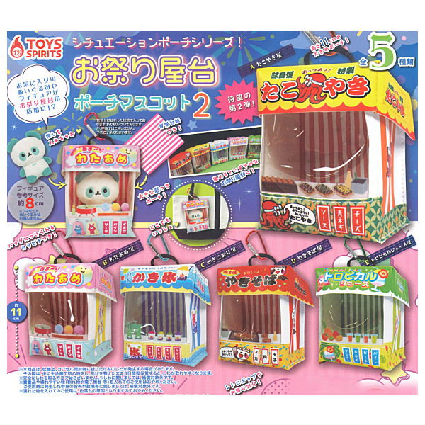 Situation Pouch Series! Omatsuriyatai pouch mascot Part.2 [All 5 type set(Full Complete)]