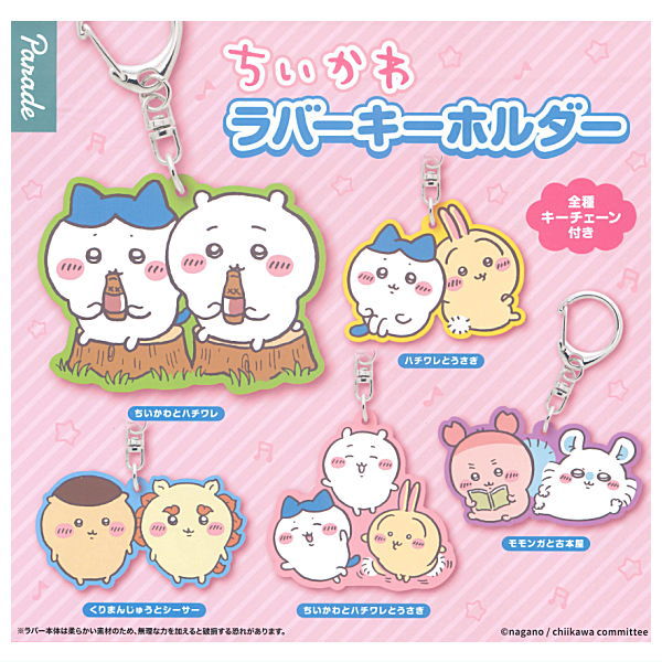 Chiikawa Rubber Keychain [All 5 type set(Full Complete)]