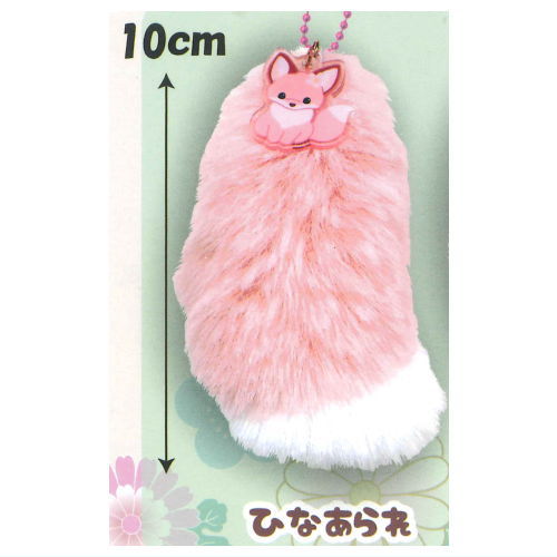 Chokonto Kitsune minifuwa shippo key holder Part.2 [1.Hina Arare]