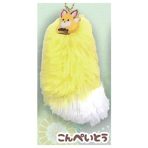 Chokonto Kitsune minifuwa shippo key holder Part.2 [3.Konpeito]