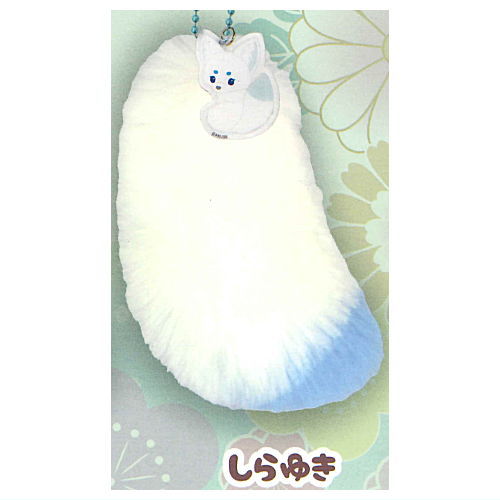 Chokonto Kitsune minifuwa shippo key holder Part.2 [4.Shirayuki]