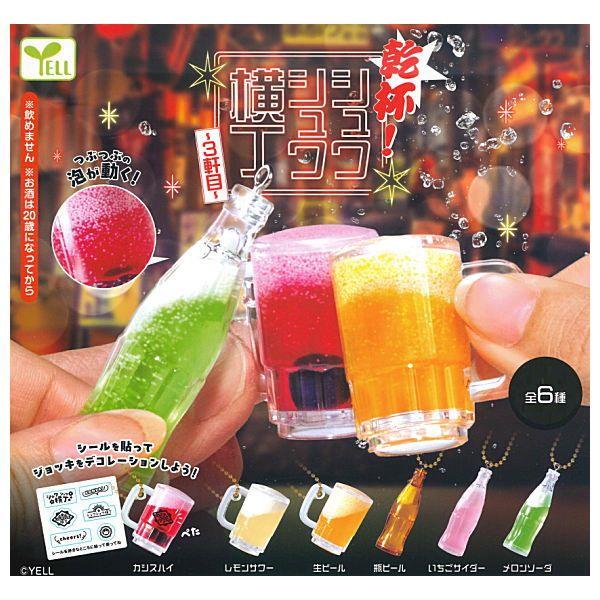 KANPAI! Shuwashuwa Yokocho vol.3 [All 6 type set(Full Complete)]