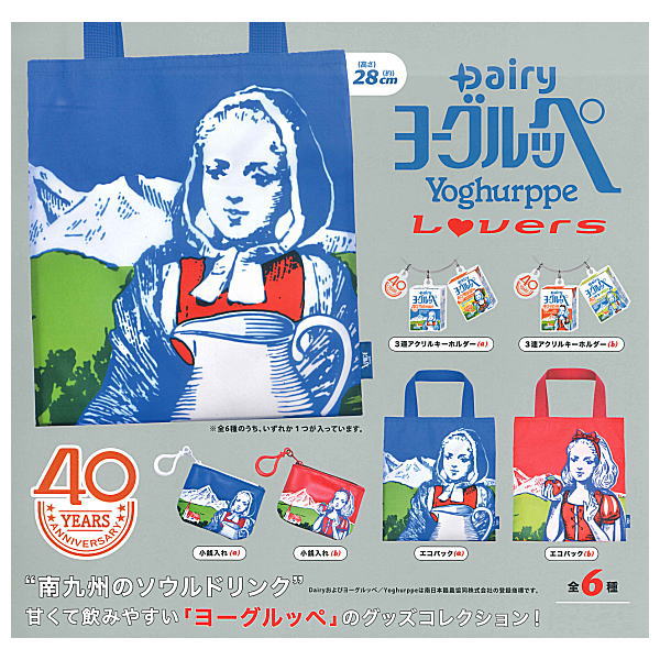 Yoghurppe Lovers [All 6 type set(Full Complete)]