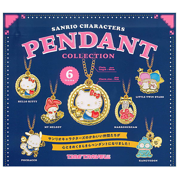 Sanrio Characters Pendant Collection [All 6 type set(Full Complete)]