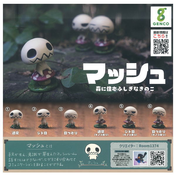 Mush mori ni sumu fushigina kinoko [All 6 type set (Full Complete)]