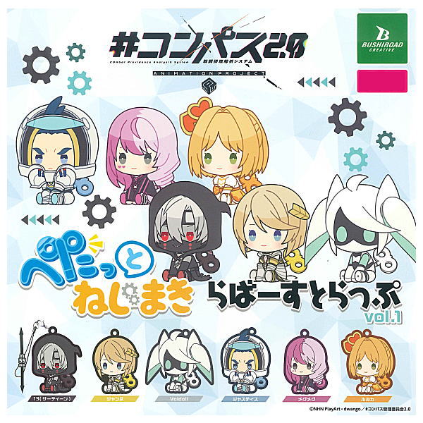 #Compass Sentou Setsuri Kaiseki System petattonejimaki rubber strap Vol.1 [All 6 type set(Full Complete)]