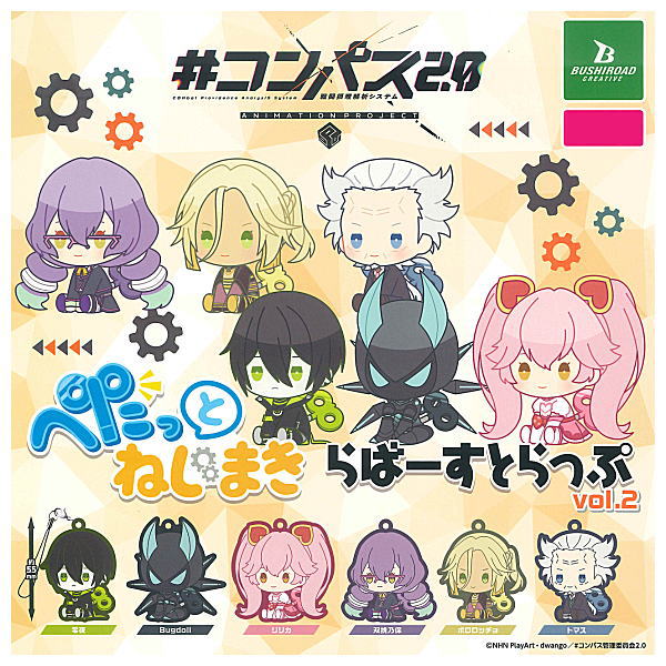 #Compass Sentou Setsuri Kaiseki System petattonejimaki rubber strap Vol.2 [All 6 type set (Full Complete)]