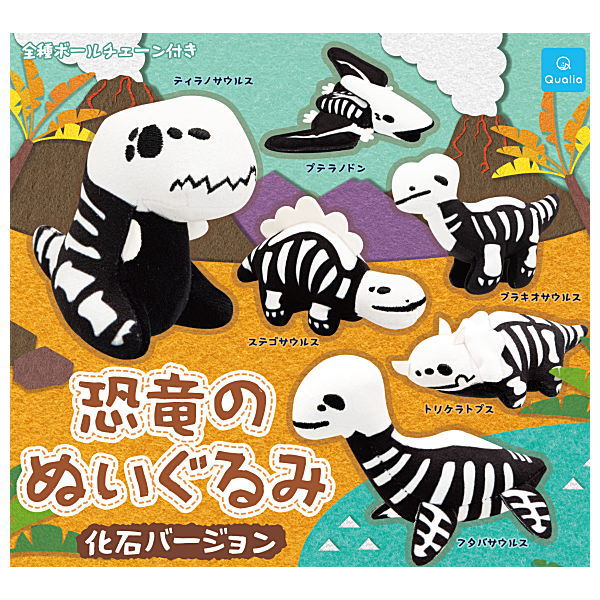 Dinosaur Plush Toy Fossil Version [All 6 type set(Full Complete)]