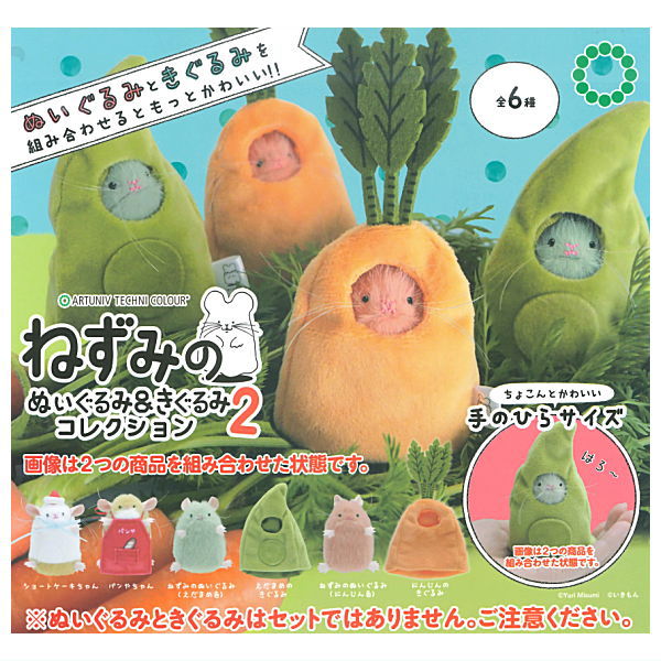 Art Univ. Techni Colour Mouse Stuffed Toy & Kigurumi Collection Part.2 [All 6 type set(Full Complete)]