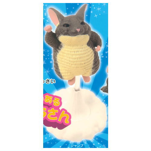 Meetissai Chinchilla with dignity Part.2 [1.Jump]