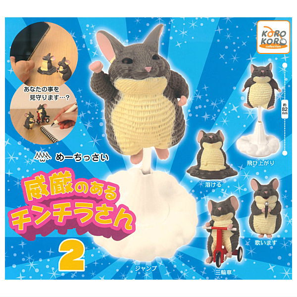 Meetissai Chinchilla with dignity Part.2 [All 5 type set(Full Complete)]